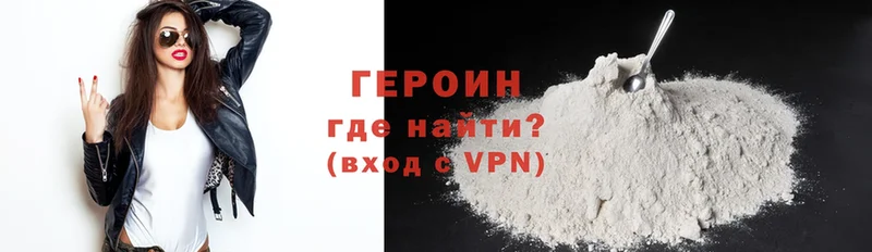 где купить наркотик  гидра сайт  ГЕРОИН Heroin  Конаково 