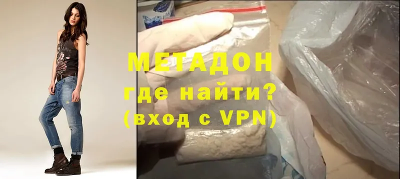 МЕТАДОН methadone  Конаково 